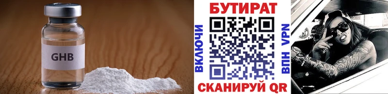 Купить где  Богданович  БУТИРАТ BDO 33% 