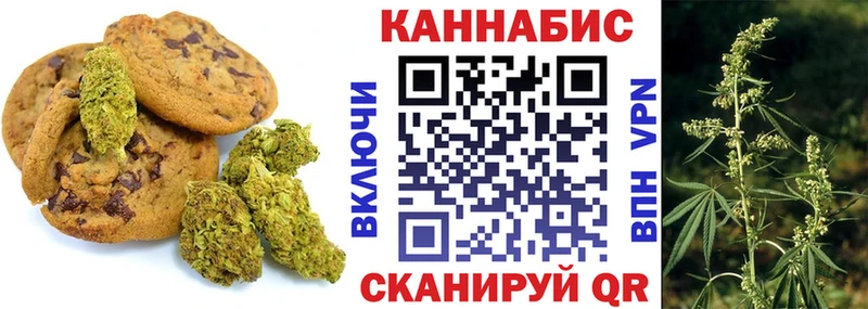 Печенье с ТГК марихуана  Купить  Богданович 