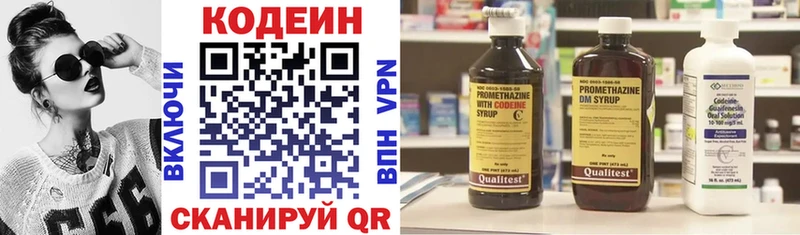 Кодеин Purple Drank  Купить  Богданович 