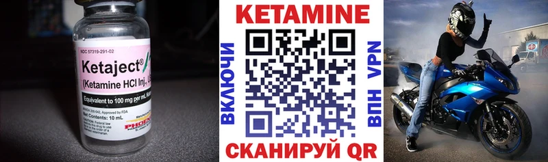 Кетамин ketamine  Купить  Богданович 